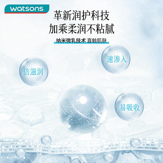 watsons 屈臣氏 莹润维E密集保湿润肤乳身体乳500ml*3瓶装补水滋润