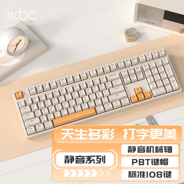 ikbc 静音轴 有线机械键盘  无背光 咖色