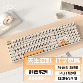 ikbc Z108咖色 108键 有线机械键盘 静音轴 咖色 静音轴