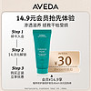 AVEDA 艾梵达植萃修护强韧护发乳40ml 星品尝鲜