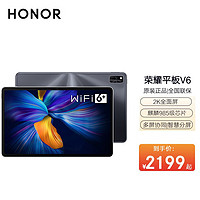 HONOR 荣耀 V6 10.4英寸 Android 平板电脑 (2000*1200dpi、麒麟985、6GB、128GB、WiFi版、幻夜黑、KRJ-W09)