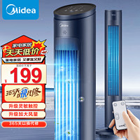 Midea 美的 ZAF09MR 塔扇 深空蓝