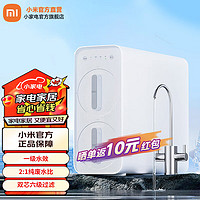 Xiaomi 小米 MR642-B 反渗透纯水机 600G