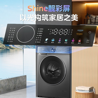 Midea 美的 10kg滚筒洗衣机全自动家用大容量直驱变频除菌洗烘一体V650DE