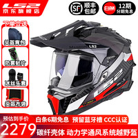 LS2揭面盔（FF370）开箱展示及使用体验分享~我的第一个真正骑车带的头盔_摩托车骑行装备_什么值得买