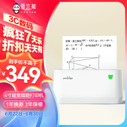 PeriPage 错题打印机A9MAX高清4寸超宽幅错题整理便携迷你口袋照片热敏打印机家用