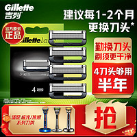 Gillette 吉列 手动刮胡刀 5层 4刀头
