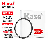 Kase 卡色 三代uv镜 卡色mcuv三代高清高透光低反射无暗角滤镜72mm