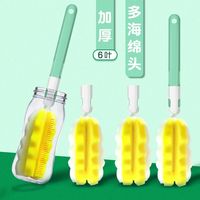 婴儿奶瓶刷高密度海绵替换头杯刷奶嘴刷洗奶瓶刷子清洁刷套装杯子