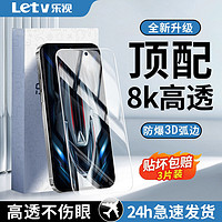 Letv 乐视 适用红米K50/K50至尊钢化膜全屏RedmiK50pro防摔高清5G手机膜