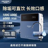艾比克 净水器RO反渗透直饮水厨房净水机五级过滤矿物质水插电纯净