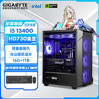 百亿补贴：GIGABYTE 技嘉 Intel i5 12400/13400核显商务办公设计游戏DIY电脑组装主机