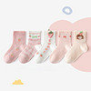卡拉美拉 5双装卡通草莓舒适棉质亲肤干爽甜美柔软儿童袜子女