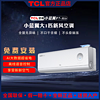 百亿补贴：TCL 新风空调挂机大1匹小蓝翼P7-Air新一级能效变频冷暖大新风量