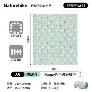 NatureHike挪客Happy户外露营超声波野餐垫防潮垫便携可折叠可机洗公园垫子