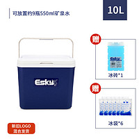 Esky 爱斯基 Chilla-10L保温箱 含350ML冰砖1个+10个冰袋