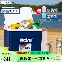 爱斯基(ESKY)保温箱户外车载冷藏箱家用食品保冷箱便携商用摆摊保鲜箱冰桶 Chilla-10L含350ML冰砖1个+6个冰袋