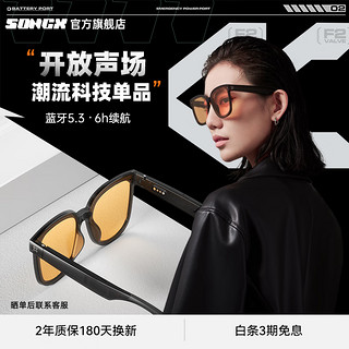 SONGX 智能音频眼镜蓝牙耳机开放式耳机适配华为小米苹果手机时尚墨镜户外骑行开车太阳镜 S黄色