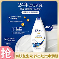 Dove 多芬 美肌益生元滋养美肤沐浴露 400g 沐浴乳