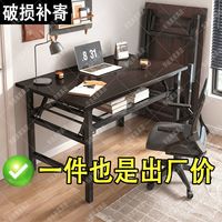 加固电脑桌双横梁折叠桌台式书桌家用办公桌简约简易学习写字桌子
