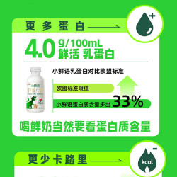 SHINY MEADOW 每日鲜语 4.0鲜牛奶450ml*4瓶+高钙有机250ml*5瓶新鲜高钙巴氏杀菌