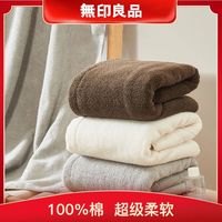 無印良品 無印良品 MUJI加柔纯棉毛浴巾全棉小方巾四方一套擦手毛巾全棉洗澡毛巾