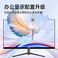 abit 电脑显示器27英寸电竞高刷新大屏办公台式主机高清  27英寸1K-100Hz黑色直面屏