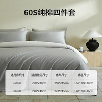 MIDO HOUSE 铭都纯棉四件套A类贡缎高端轻奢高级感床单被套220x240cm
