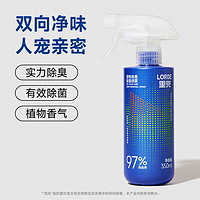 LORDE 里兜 除臭喷雾猫砂除臭宠物用品除味猫尿分解剂狗狗去味 350ml