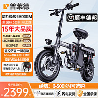 普莱德 RS7 电动自行车 48V40Ah锂电池 银黑色