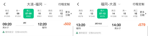 含税1K起往返，日本暑期机票再跌！全国多地、多航次降价大汇总！