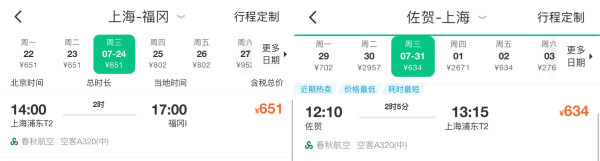 含税1K起往返，日本暑期机票再跌！全国多地、多航次降价大汇总！