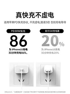 【30W快充】适用苹果15充电器头iPhone15pro手机15plus插头数据线15promax原PD一套装Typec
