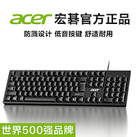 acer 宏碁 K212B有线键盘鼠标套装办公商务USB笔记本台式电脑防水键鼠通 K212B