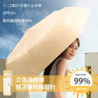 日本sasayama防紫外线防晒遮阳晴雨伞两用迷你五折叠小巧便携口袋