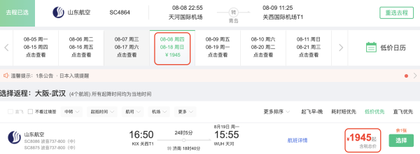 含税1K起往返，日本暑期机票再跌！全国多地、多航次降价大汇总！