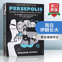 英文原版 我在伊朗长大 Persepolis 波斯波利斯 玛赞莎塔碧 Marjane Satrapi