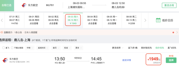 含税1K起往返，日本暑期机票再跌！全国多地、多航次降价大汇总！