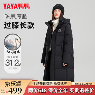 鸭鸭（YAYA）冰壳联名款款极寒羽绒服2024冬季长款过膝男女同款外套HY 青光黑色 180/96A(XL)