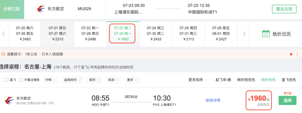 含税1K起往返，日本暑期机票再跌！全国多地、多航次降价大汇总！
