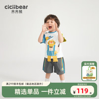 齐齐熊 cicibear男童短袖套装儿童宽松工装夏装宝宝卡通T恤潮 米白色 100cm