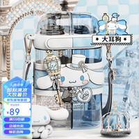 贝瑟斯库洛米儿童水杯三丽鸥分仓杯上学可爱水壶双饮背带杯子 大耳狗 640ml