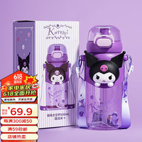 贝瑟斯三丽鸥库洛米直饮吸管水杯子女生儿童上学女孩水壶酷洛米 酷洛米600ml