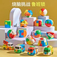 麦仙蝶鲁班锁儿童智力开发玩具专注力训练成人高难度孔明锁散装套装 鲁班锁-4件套