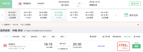 含税1K起往返，日本暑期机票再跌！全国多地、多航次降价大汇总！