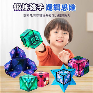 趣然3d百变立体几何魔方磁性力变形积木儿童小玩具男女孩百变魔方磁力 3D立体磁性魔方【宇宙紫】