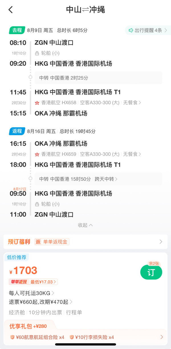 含税1K起往返，日本暑期机票再跌！全国多地、多航次降价大汇总！