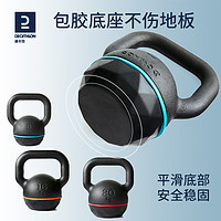 DECATHLON 迪卡侬 中性壶铃