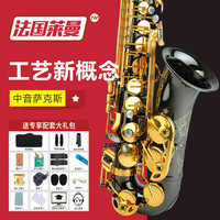 莱曼双键筋降E调中音萨克斯乐器/儿童成人初学专业考级演奏萨克斯