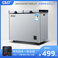 SAST 先科 双温双门冷藏冷冻柜双室家用智能电器商用保鲜柜微霜特价冰箱